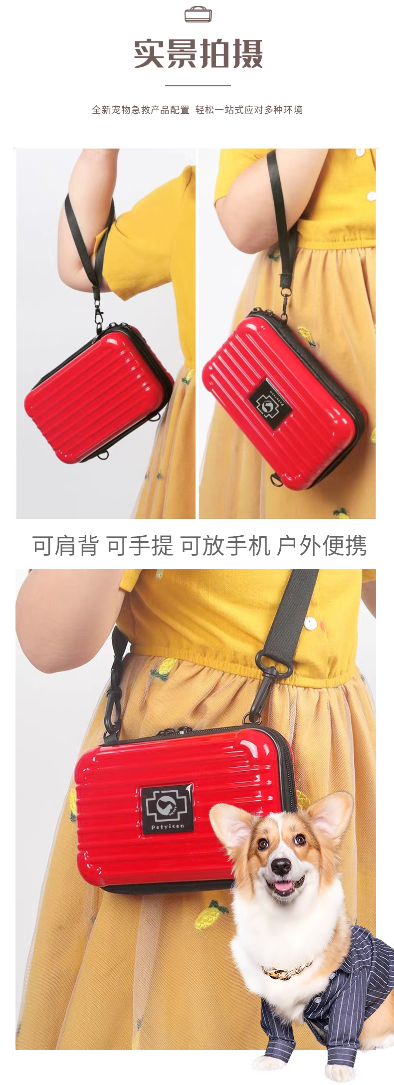 寵物急救包-詳情頁(?。11.jpg 寵物急救包-詳情頁(?。11.jpg